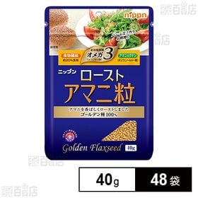 ローストアマニ粒 40g