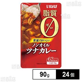 [24個]いなば食品 糖質ゼロ ノンオイルツナカレー 90g | 油脂を使わず、脂質ゼロのツナカレー。