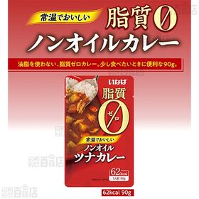 糖質ゼロ ノンオイルツナカレー 90g