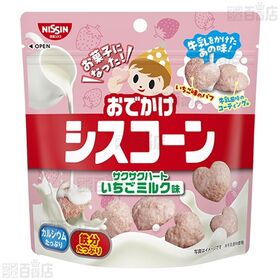 おでかけシスコーン サクサクリングチョコミルク 20g / サクサクハートいちごミルク 20g