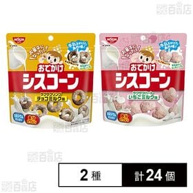 おでかけシスコーン サクサクリングチョコミルク 20g / ...