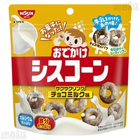 おでかけシスコーン サクサクリングチョコミルク 20g / サクサクハートいちごミルク 20g