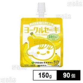 ヨーグルセーキ バナナヨーグルト風味 パウチ 150g