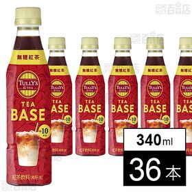 TULLY’S &TEA TEA BASE 無糖紅茶 PET 340ml