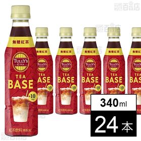 TULLY’S &TEA TEA BASE 無糖紅茶 PET 340ml