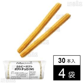 [4袋]カルビーポテト ポテトチュロ(M)(プレーン) 1.5kg(50g×30本) | モチモチ食感にポテトの旨味がクセになるポテトスナックです。