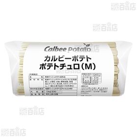 ポテトチュロ(M)(プレーン) 1.5kg(50g×30本)
