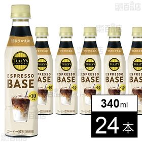 TULLY’S COFFEE ESPRESSO BASE 甘さひかえめ PET 340ml 