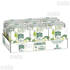 Maison Perrier(メゾンペリエ) シック レモヒート 缶 250ml×24本入