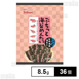 [36個]壮関 ぷちっと海苔めんたい 8.5g | 有明海産の焼き海苔を使用したカリカリ食感がクセになる海苔のお菓子