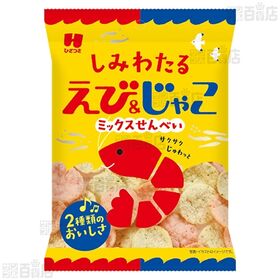 しみわたる えび＆じゃこミックス 30g / えびせんあっさりレモン塩えび20％UP 32g