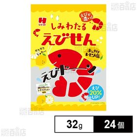 [24個]ひざつき製菓 しみわたる えびせんあっさりレモン塩えび20％UP 32g | 「しみわたるえびせん」シリーズから通常よりえび感ドーンとUP！