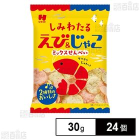 [24個]ひざつき製菓 しみわたる えび＆じゃこミックス 30g | 香り豊かな小海老と白海老を練り込んだえび揚げせんべいと、じゃこと白胡麻、青さを練り込んだじゃこ揚げせんべいをミックスしました。