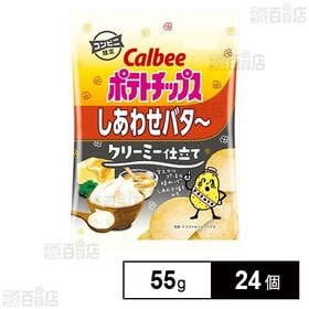 カルビー ポテトチップスしあわせバタークリーミー 55g