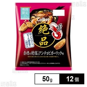 カルビー 絶品かっぱえびせん 焼塩アンチョビ 50g