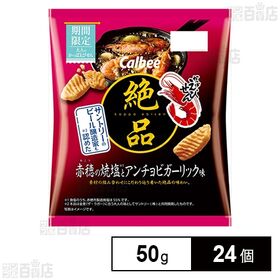 カルビー 絶品かっぱえびせん 焼塩アンチョビ 50g