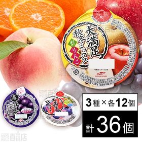 セット1344：マルハニチロ ゼリー3種セット