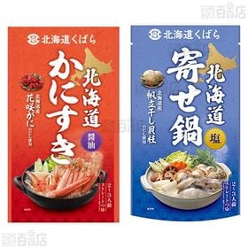 久原醤油 鍋用スープ 4種セット