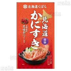 久原醤油 鍋用スープ 3種セット
