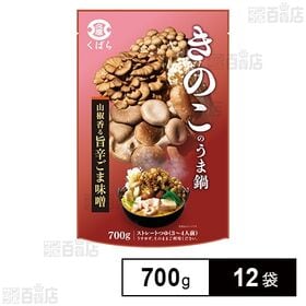 [12袋]久原醤油 きのこのうま鍋 700g