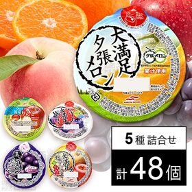 セット1342：マルハニチロ ゼリー5種セット