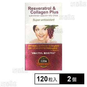 レスベラトロール＆コラーゲンプラス 290mg×120粒