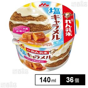 [36個]森永乳業 れん乳氷 塩キャラメル 140ml | まるでスイーツかき氷「塩キャラメル」の味わいを楽しめる氷菓カップ