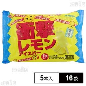 衝撃レモンアイスバー 55ml×5本入