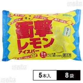 衝撃レモンアイスバー 55ml×5本入