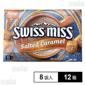 スイスミス ココアミックス ソルテッドキャラメルフレーバー 313g(39.13gx8袋)