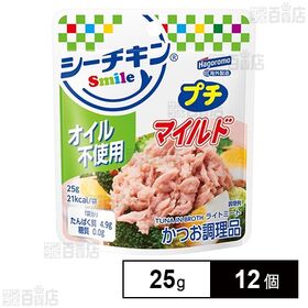 [12個]はごろもフーズ シーチキンSmileプチ オイル不使用 マイルド 25g | 手軽に使える、ちょうどいいサイズ。