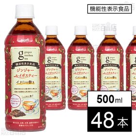 【機能性表示食品】ジンジャールイボスティー 500ml