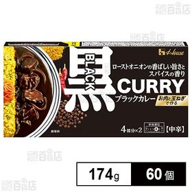 ブラックカレー 中辛 174g