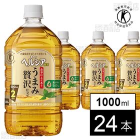 【特定保健用食品】ヘルシア 緑茶 うまみ贅沢仕立て PET 1000ml