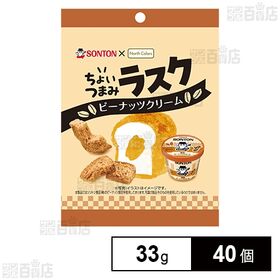 ちょいつまみラスク ピーナッツクリーム 33g