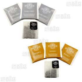 エディンバラティー&コーヒー ティーバッグ 3種セット