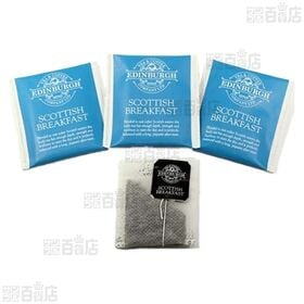 エディンバラティー&コーヒー ティーバッグ 3種セット