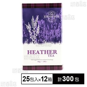 [計300包]雄山 エディンバラティー&コーヒー ヘザーティー ティーバッグ 50g(25包入)×12箱