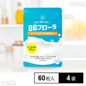 BBフローラ 60粒入