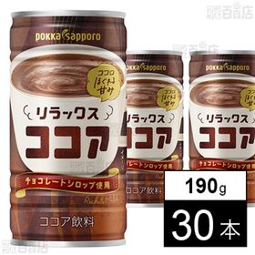 リラックスココア 190g