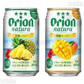 natura 2種 / WATTA 2種セット