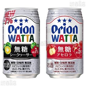 natura 2種 / WATTA 2種セット