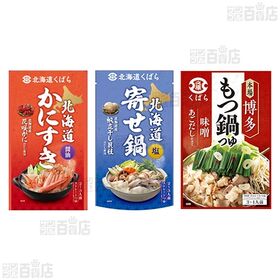 久原醤油 鍋用スープ 6種セット
