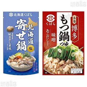 久原醤油 鍋用スープ 5種セット