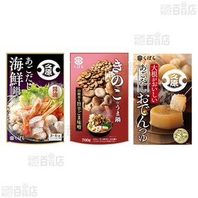 久原醤油 鍋用スープ 5種セット