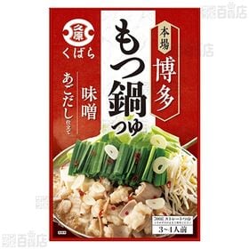 久原醤油 鍋用スープ 3種セット