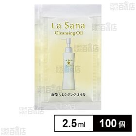 ラサーナ 海藻クレンジングオイル パウチ 2.5ml (試供品) 