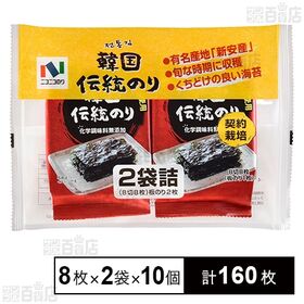 [計160枚]ニコニコのり 韓国伝統のり 8切8枚×2袋詰 | 海苔本来の香ばしさを活かし、韓国の伝統的な製法で仕上げた韓国海苔。