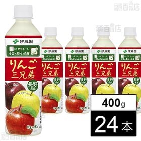 ニッポンエール 長野県産りんご三兄弟 PET 400g