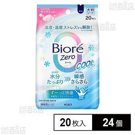 ビオレZeroシート クール せっけん 20枚入